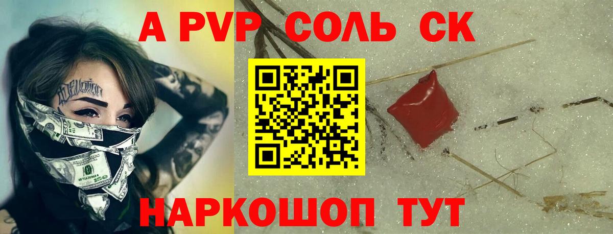 А ПВП Соль Нижний Тагил