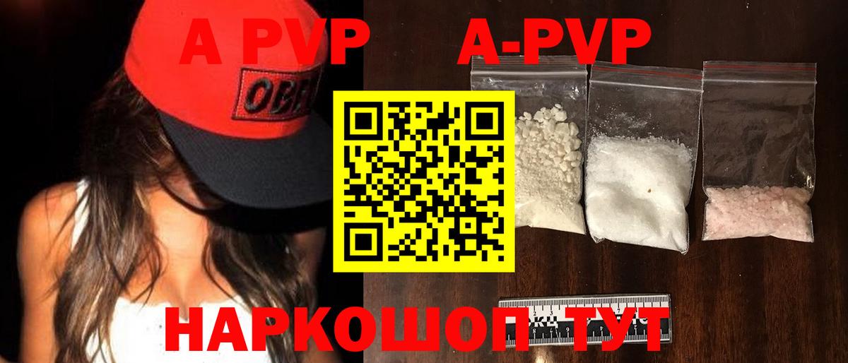 APVP кристаллы  Alpha-PVP VHQ  A-PVP мука  Вход с VPN  Нижний Тагил 