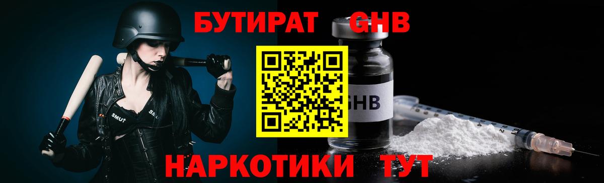 Бутират  Вход с VPN  Нижний Тагил  Бутират буратино 