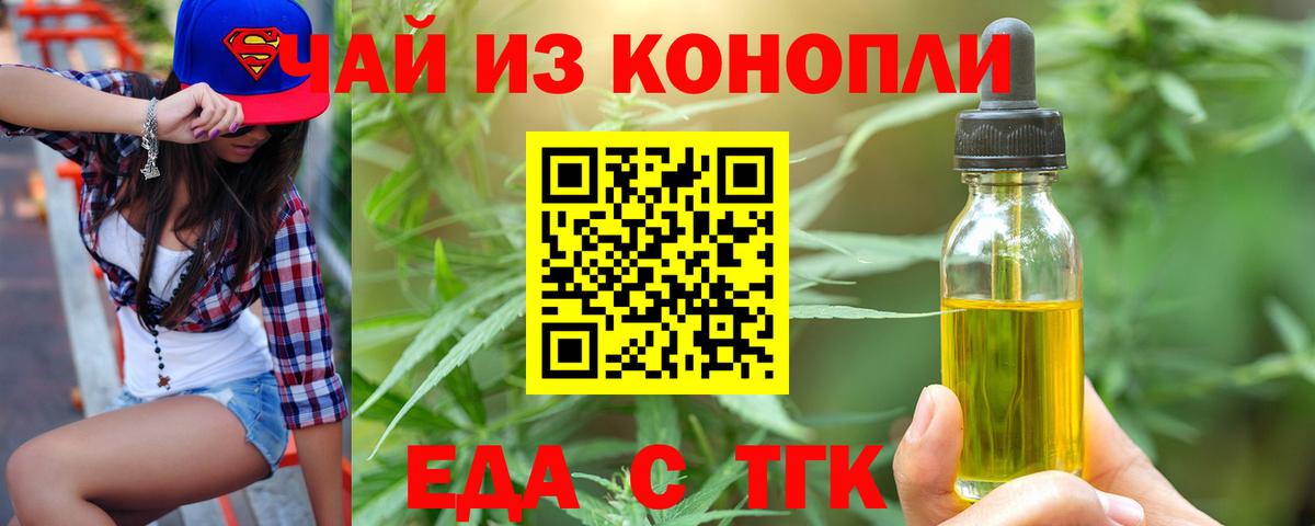 Нижний Тагил  Cannafood конопля  Вход с VPN 