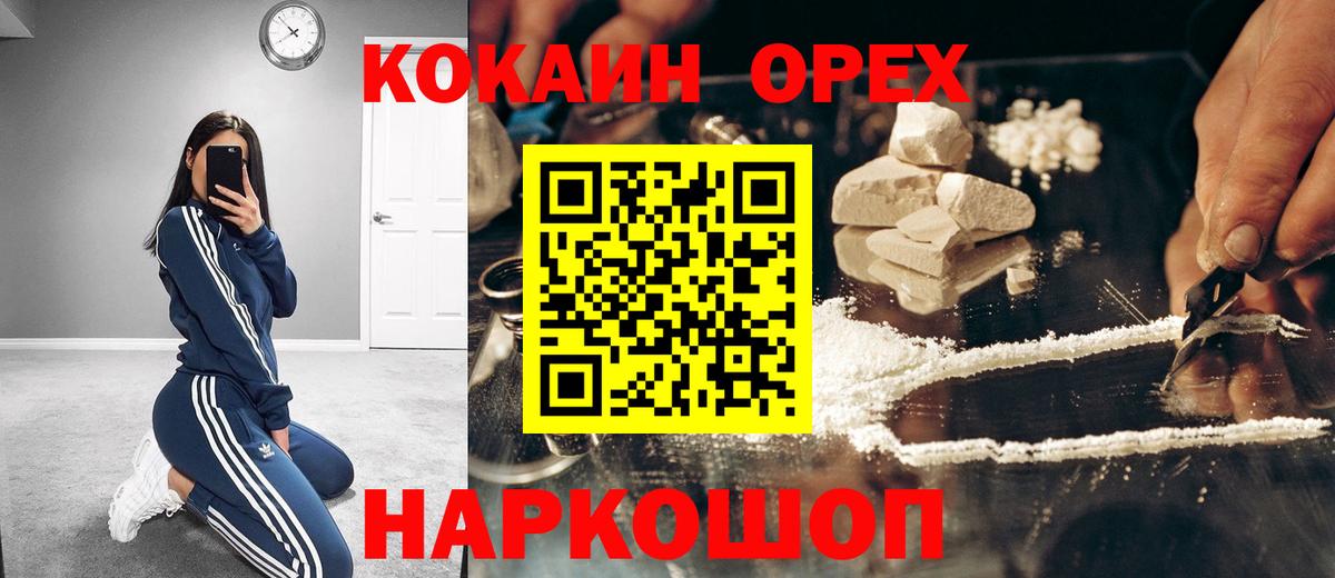 Нижний Тагил  COCAIN  Вход с VPN  Cocaine 99% 