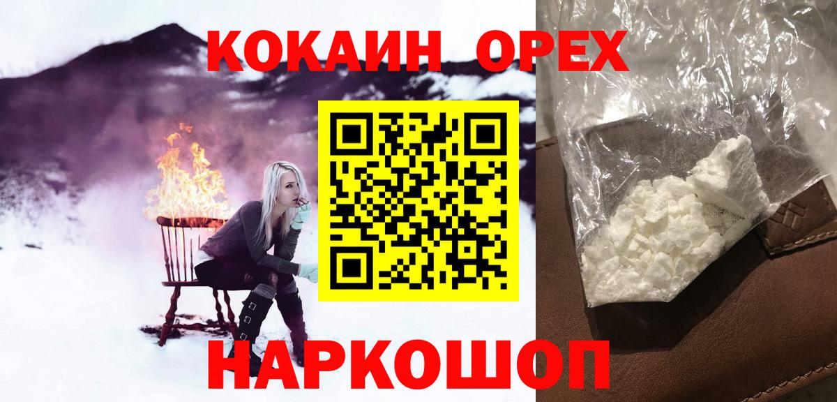 Кокаин VHQ Нижний Тагил