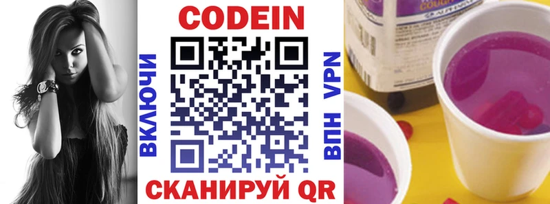 нарко площадка состав  Нижний Тагил  Кодеиновый сироп Lean Purple Drank  купить  