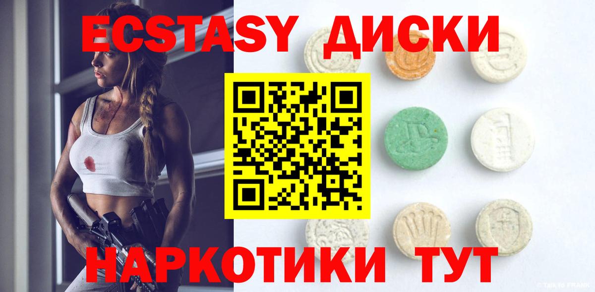 Нижний Тагил  Ecstasy  Вход с VPN  Ecstasy 250 мг  Экстази ешки 