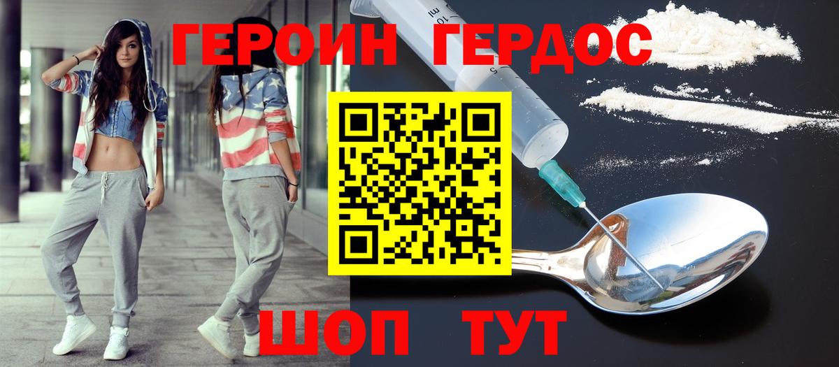 ГЕРОИН гречка  Вход с VPN  Героин  Нижний Тагил 