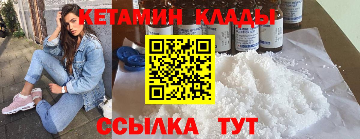 Нижний Тагил  Кетамин ketamine  Вход с VPN 