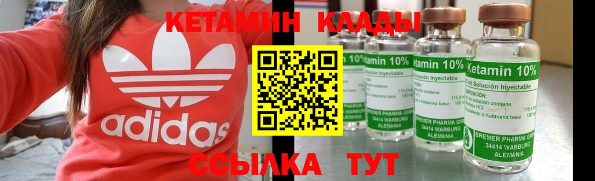 Кетамин ketamine Нижний Тагил