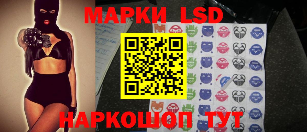 Нижний Тагил  ЛСД экстази кислота  Вход с VPN  ЛСД экстази кислота 