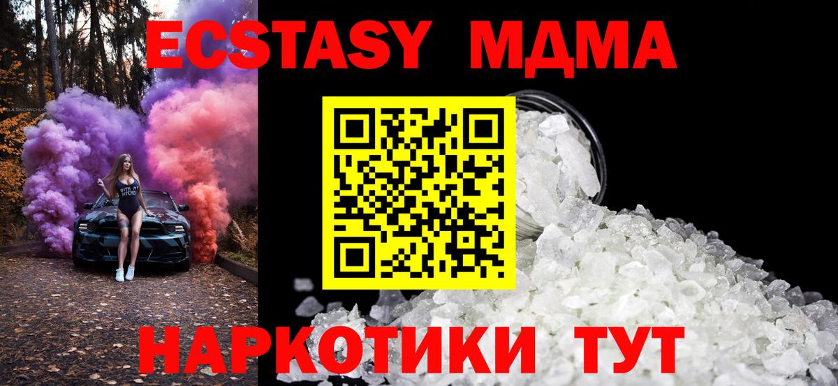 МДМА VHQ Нижний Тагил