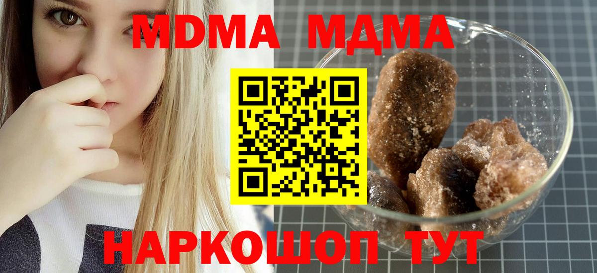 Нижний Тагил  MDMA молли  МДМА crystal  Вход с VPN 