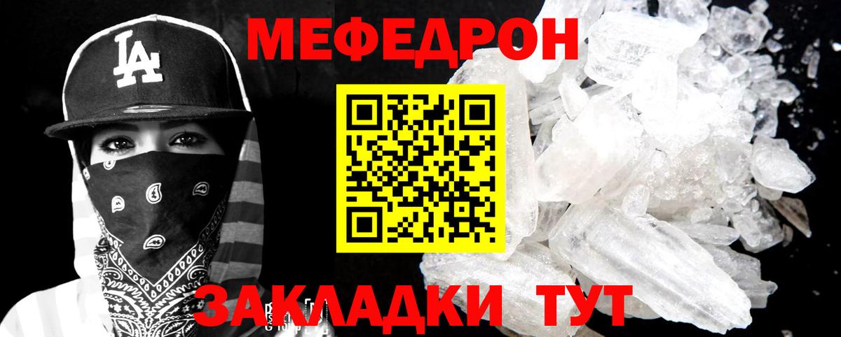 МЕФ  Нижний Тагил