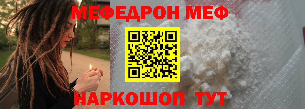 Нижний Тагил  МЯУ-МЯУ кристаллы  Вход с VPN  МЯУ-МЯУ  МЯУ-МЯУ кристаллы 