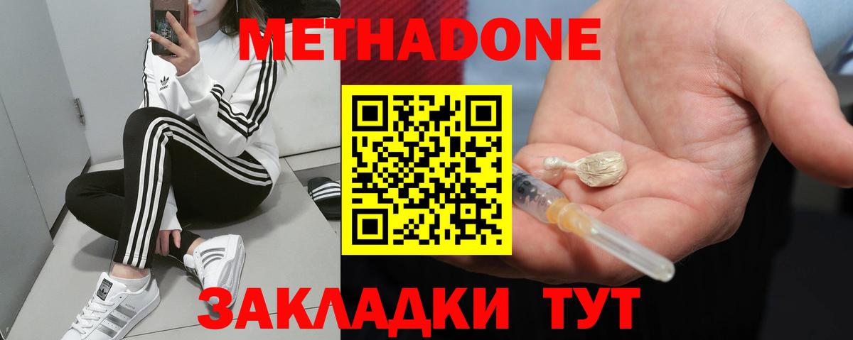 блэк спрут маркетплейс  МЕТАДОН белоснежный  Нижний Тагил  Вход с VPN  МЕТАДОН кристалл 