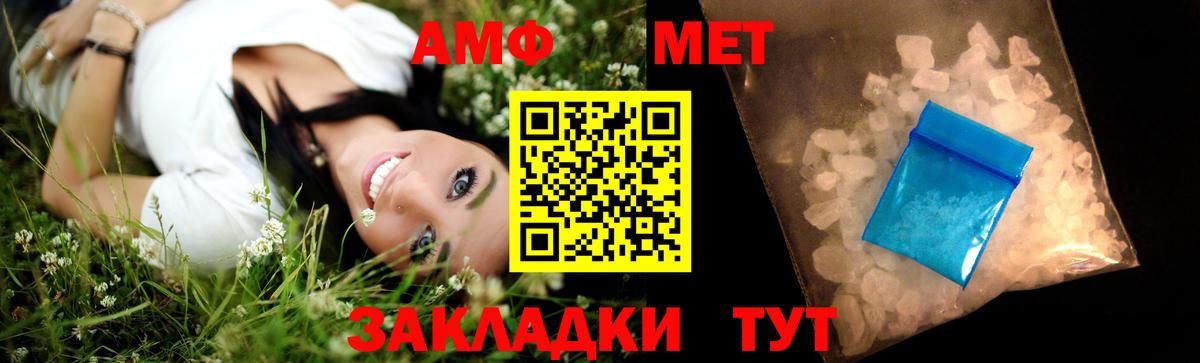 Метамфетамин Methamphetamine  Вход с VPN  Метамфетамин Methamphetamine  Метамфетамин  Нижний Тагил 
