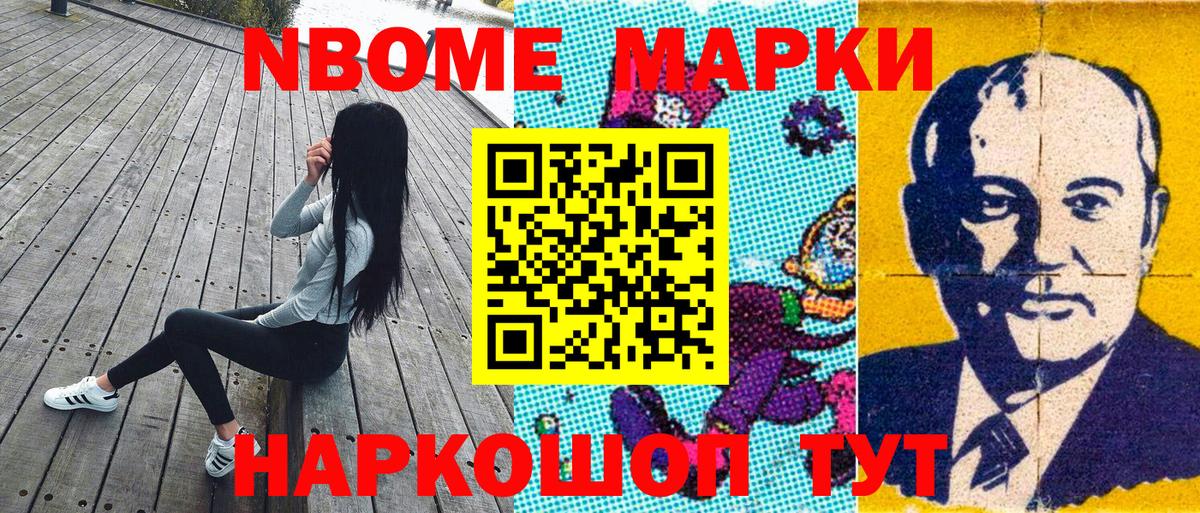 Наркотические марки 1500мкг  Вход с VPN  Нижний Тагил 