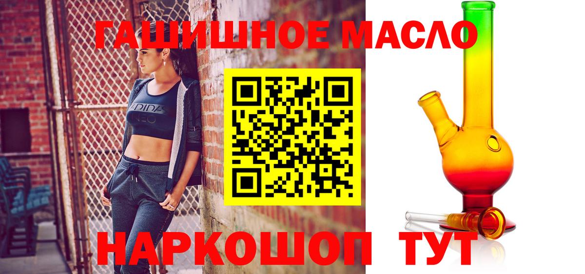 Дистиллят ТГК гашишное масло Нижний Тагил