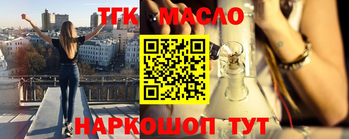 наркотики  Вход с VPN  Нижний Тагил  Дистиллят ТГК вейп с тгк 